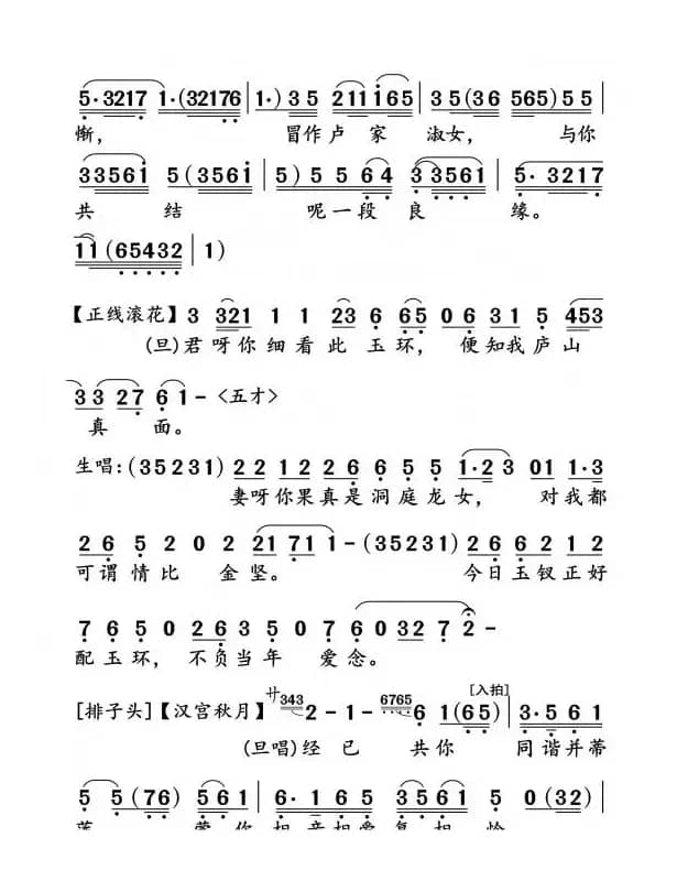 柳毅传书之花好月园（粤曲）