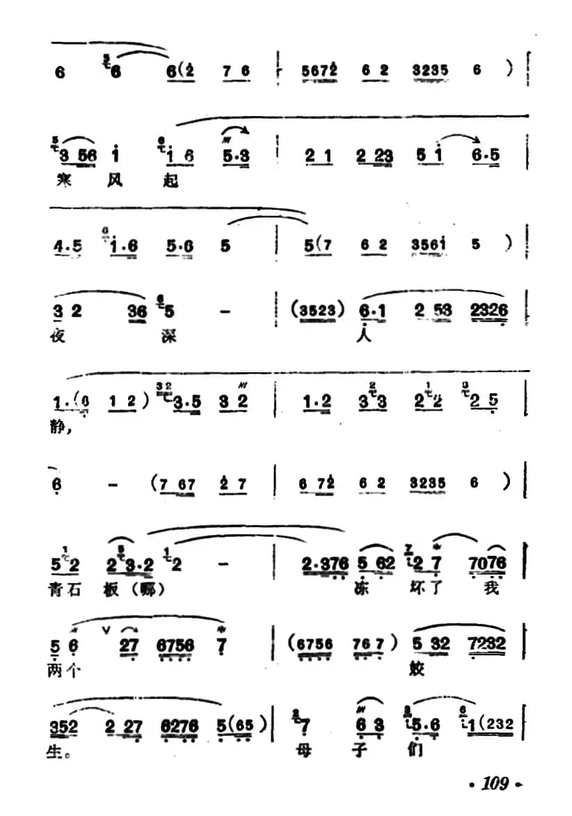 [汉剧]杀庙（《秦香莲》秦香莲唱段）