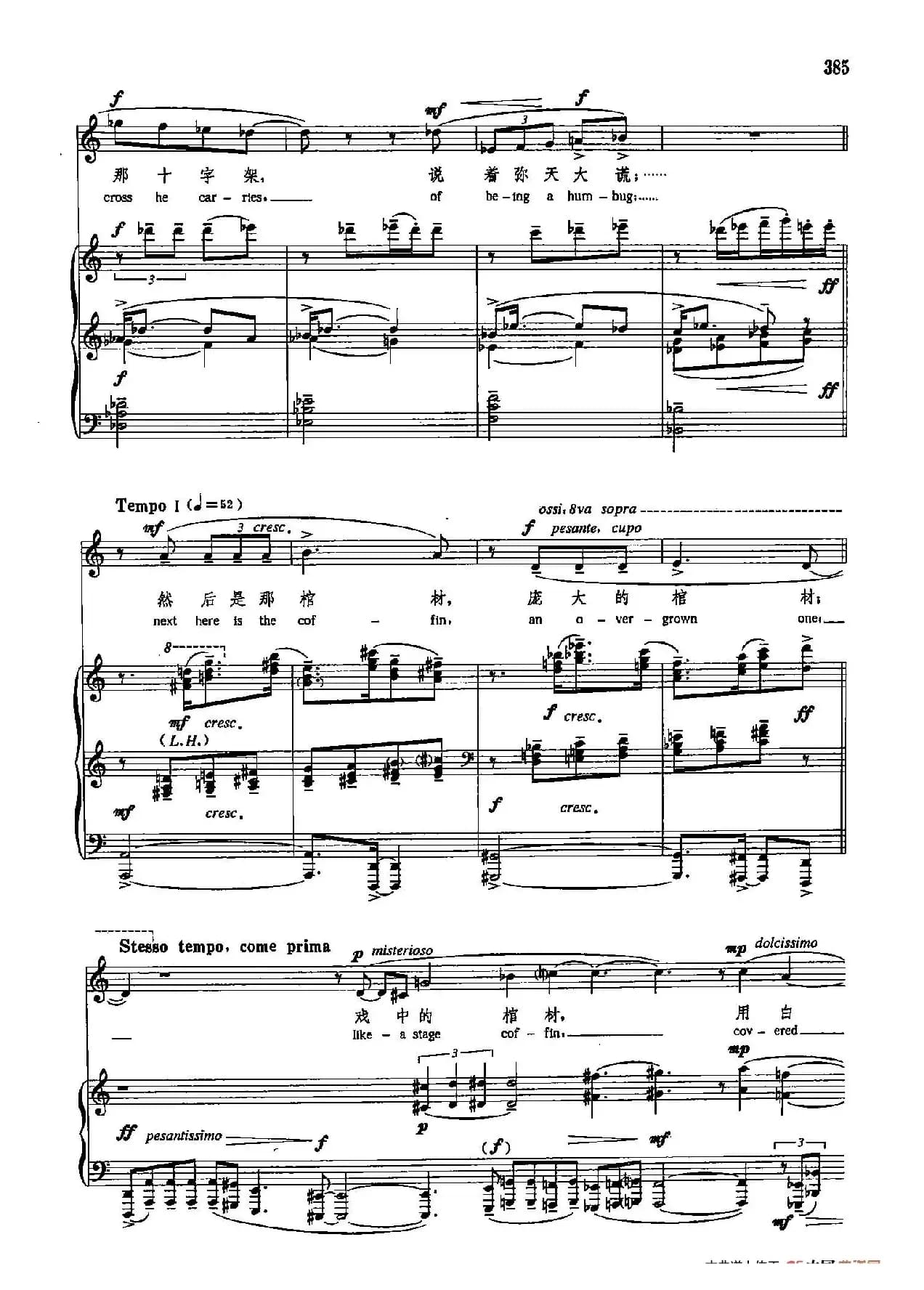 声乐教学曲库5-90哈代的葬礼（正谱） （选自《弗吉尼亚·伍尔夫日记》）