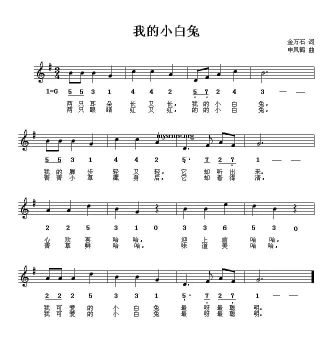 我的小白兔（线、简谱混排版）