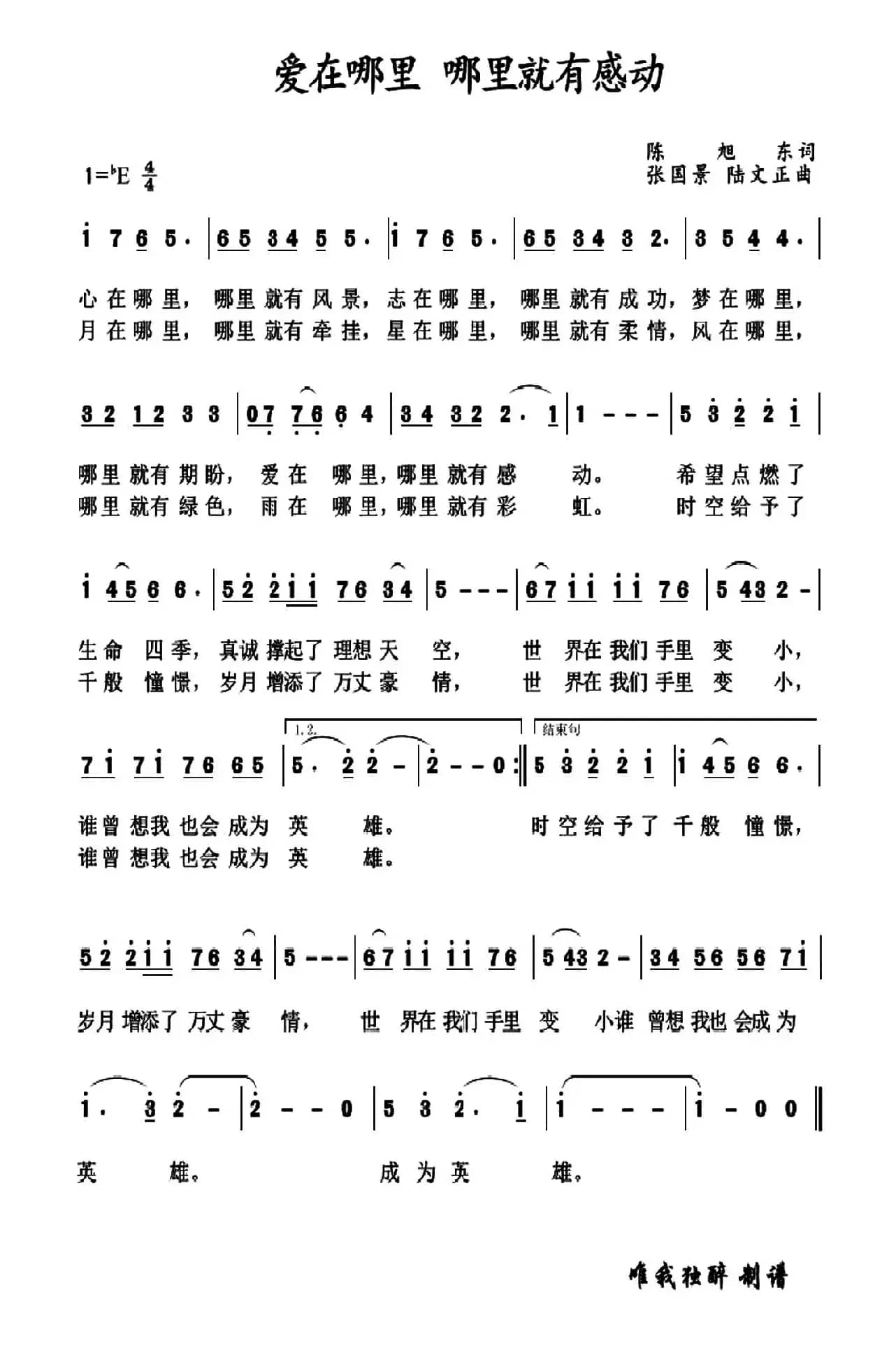爱在哪里 哪里就有感动