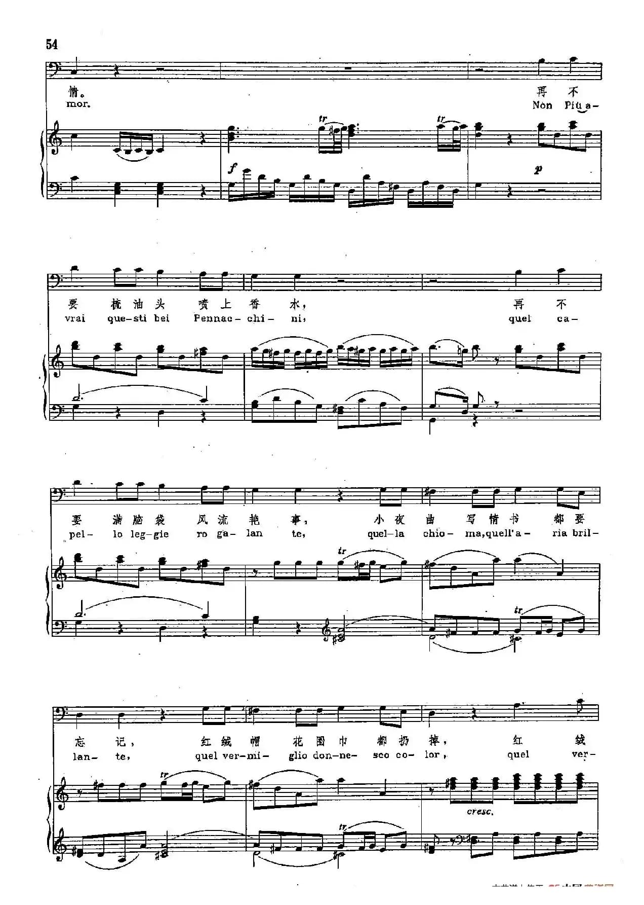 声乐教学曲库2-9[奥]你再不要去做情郎 （选自歌剧《费加罗的婚礼》）