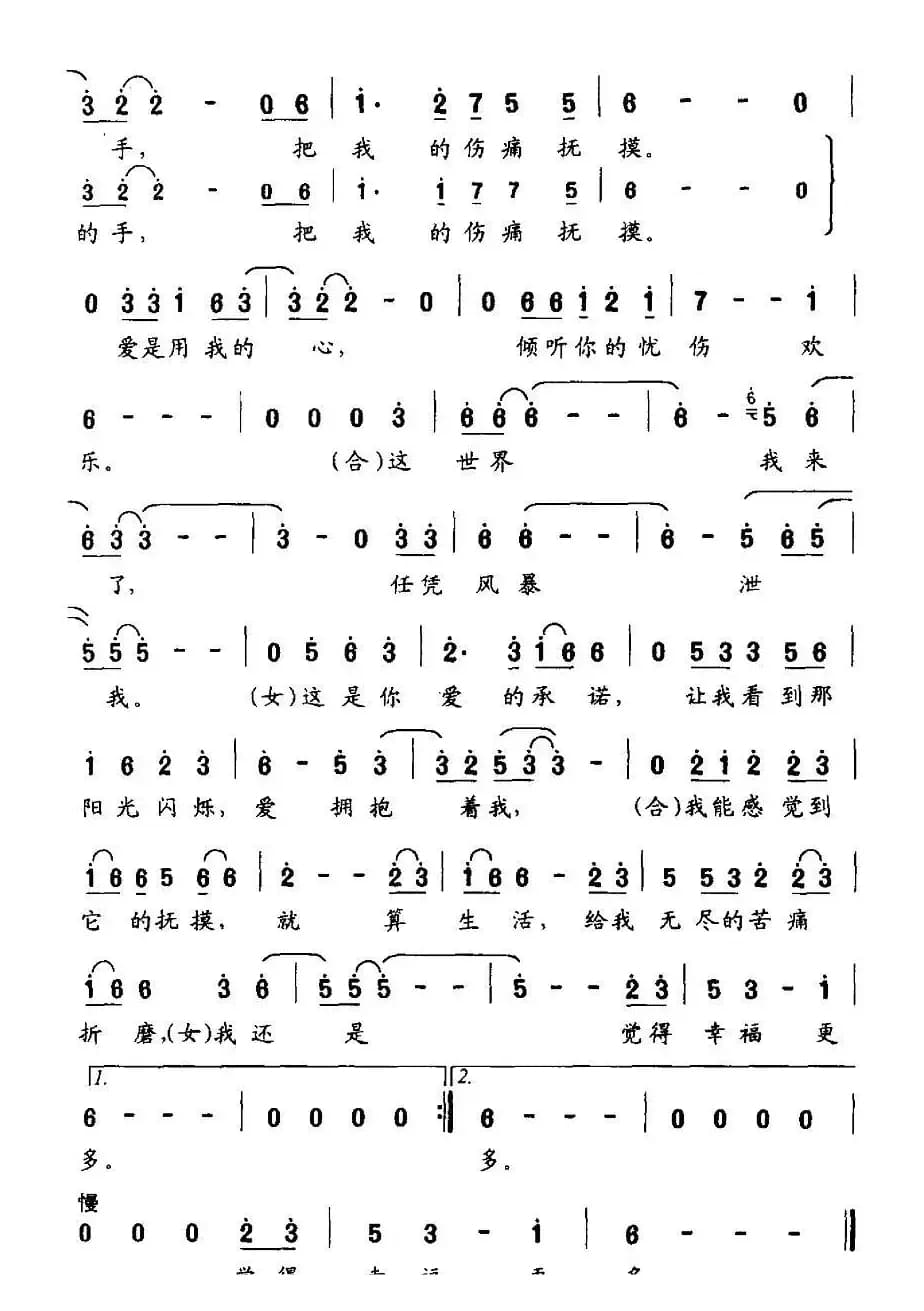 爱是你我（刀郎词曲）