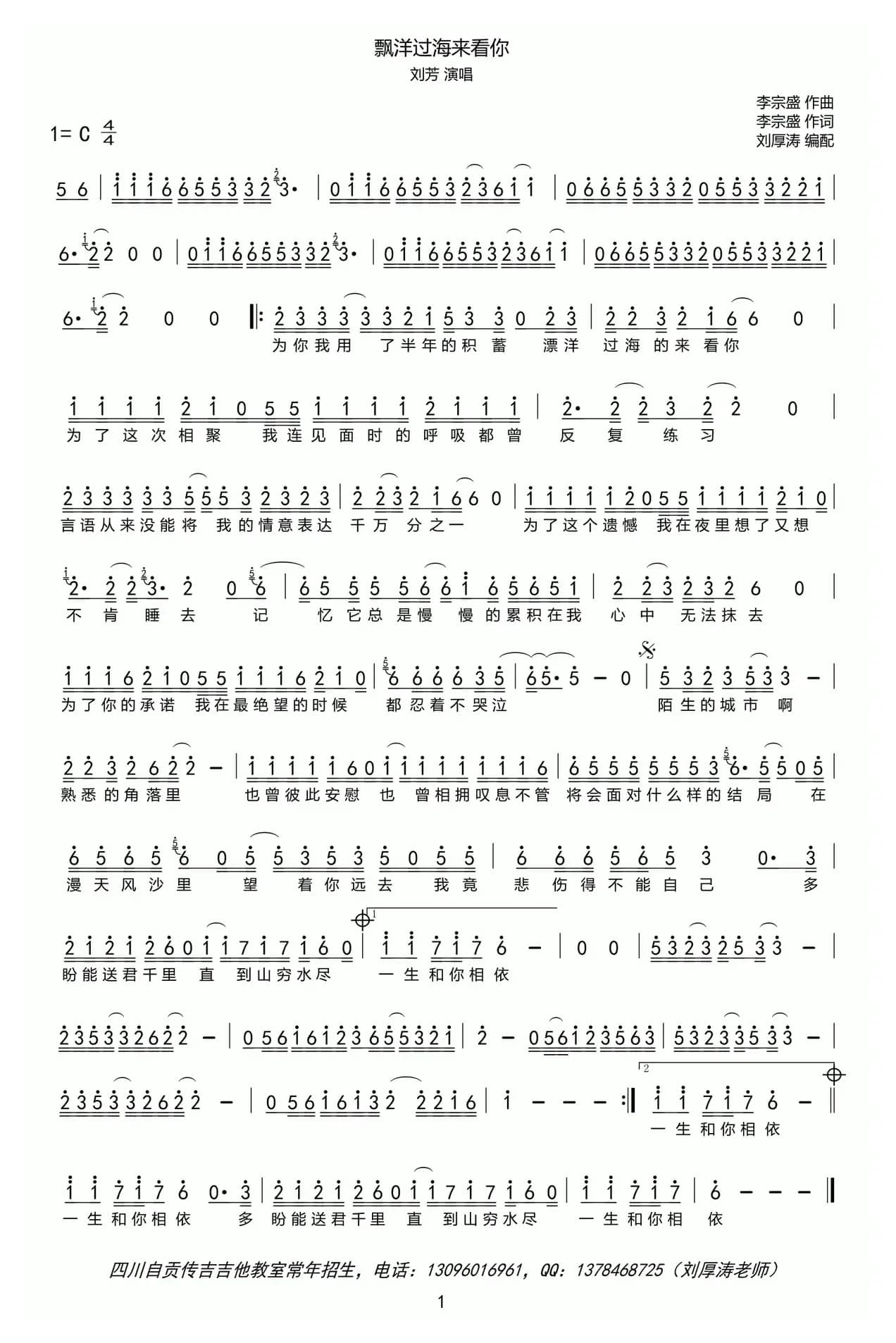 飘洋过海来看你