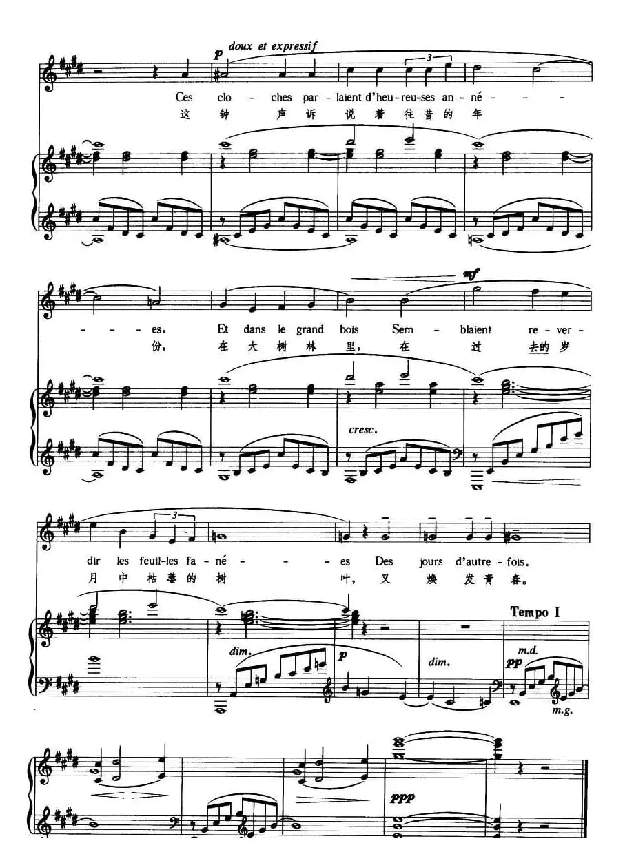 钟（中外文对照、正谱）