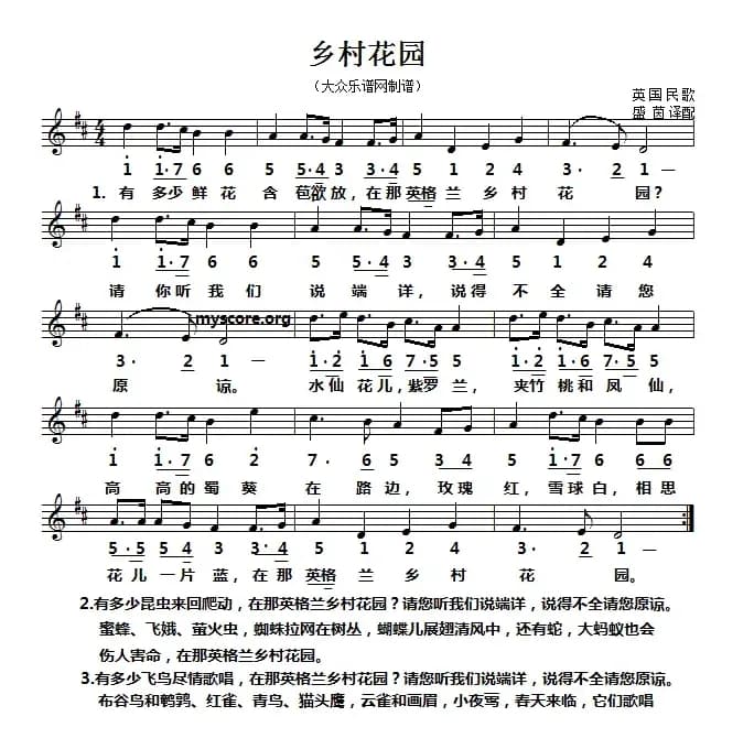 [英]乡村花园（五线谱版）