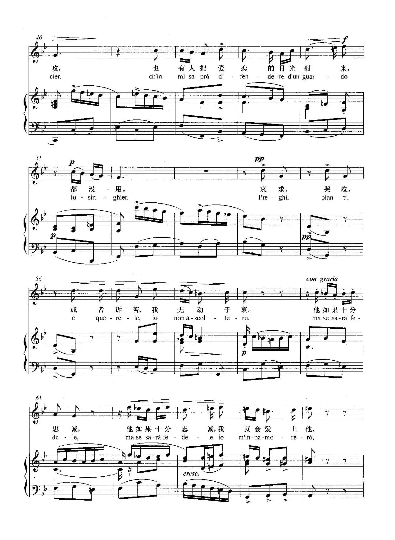 [意]如果弗洛林多忠诚（正谱）