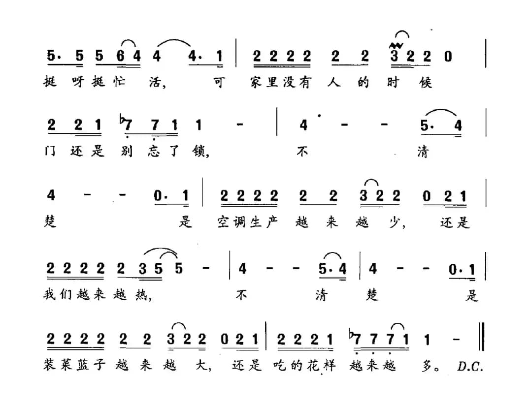 心情不错（甲丁词 卞留念曲）