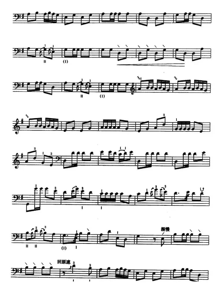 十八板（三弦、五线谱）