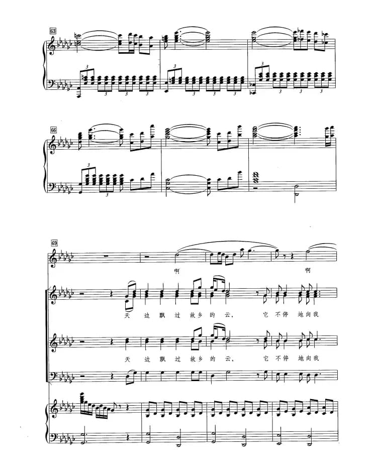 故乡的云（正谱）