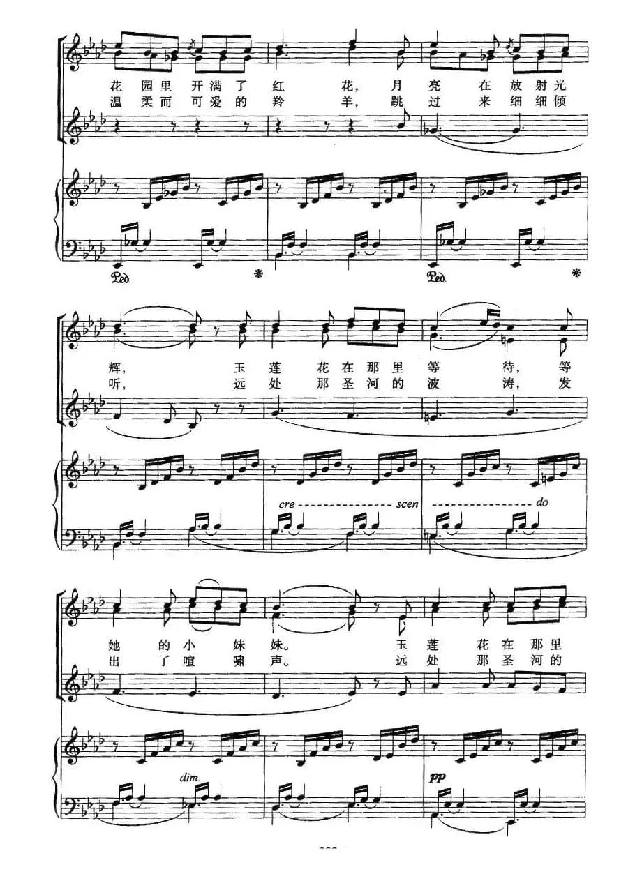 [德] 乘着那歌声的翅膀（合唱、正谱）