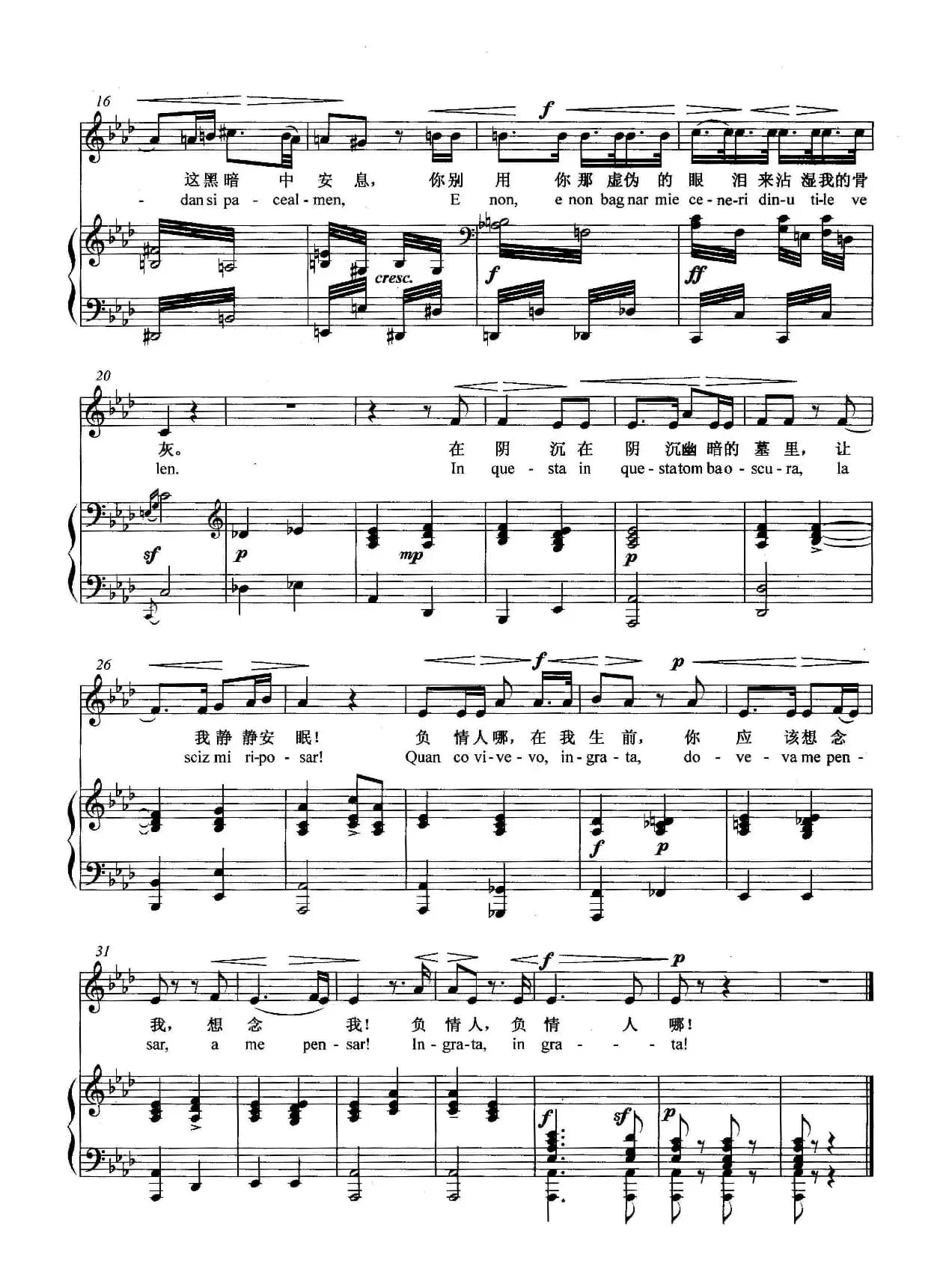 [德]在这幽暗的坟墓里（正谱）