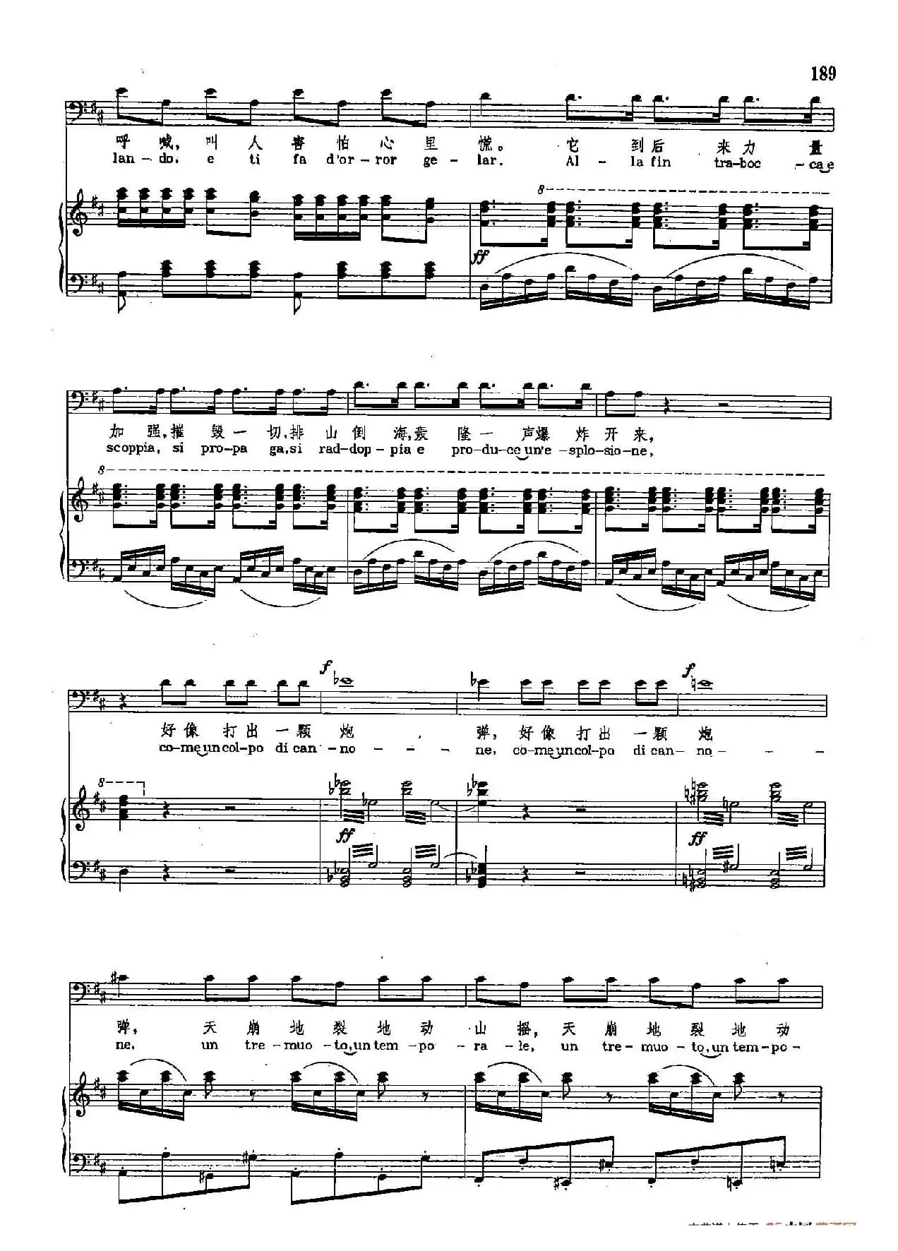 声乐教学曲库2-26[意]造谣、诽谤（正谱） （选自歌剧《塞维利亚的理发师》）