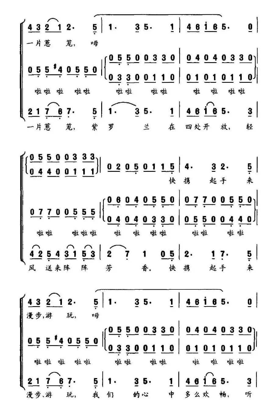 [德] 和风（童声合唱）