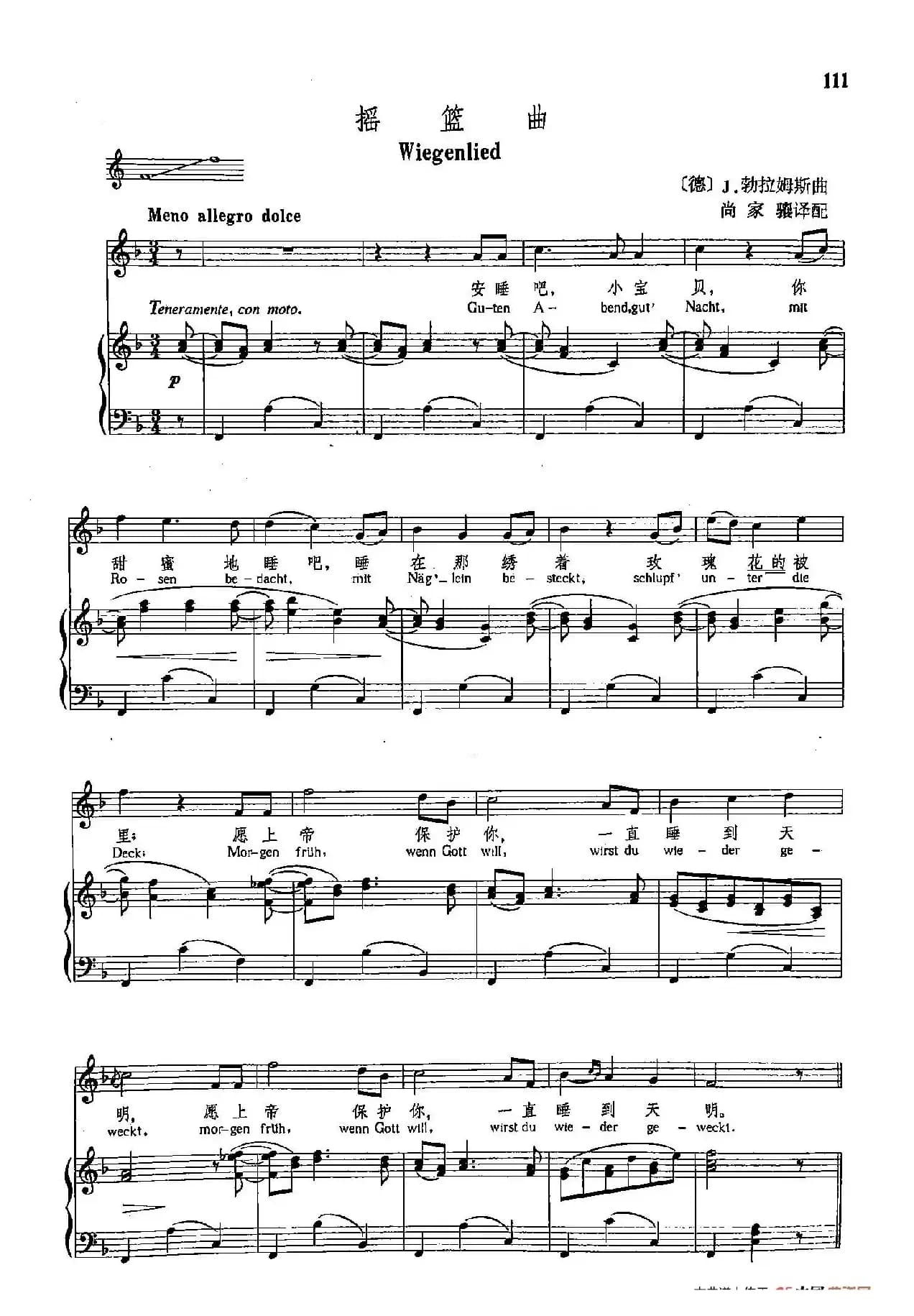 声乐教学曲库4-[德-奥]18摇篮曲（正谱）
