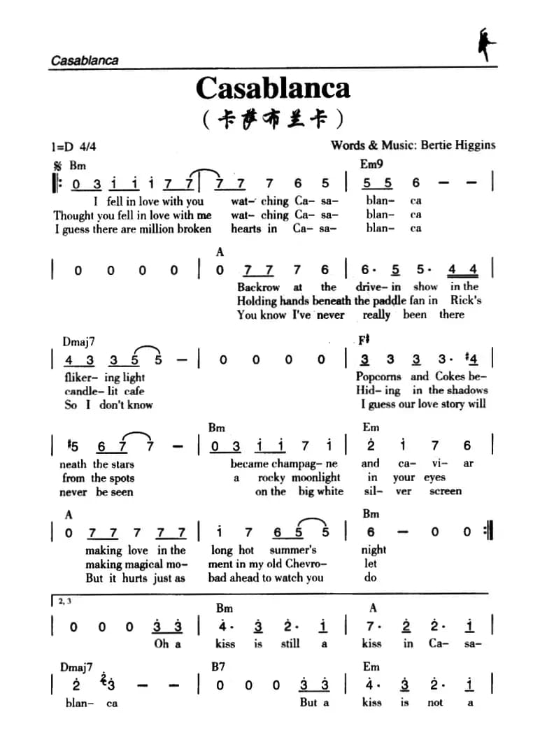 Casablanka（卡萨布兰卡）