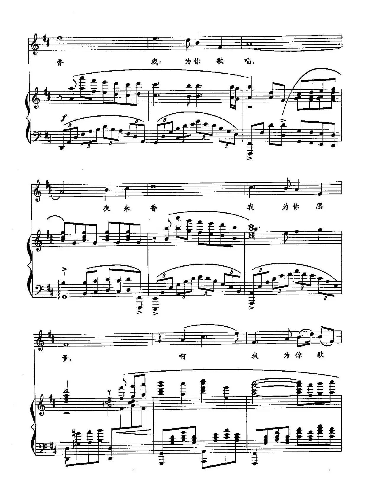 ​35夜来香（双谱）