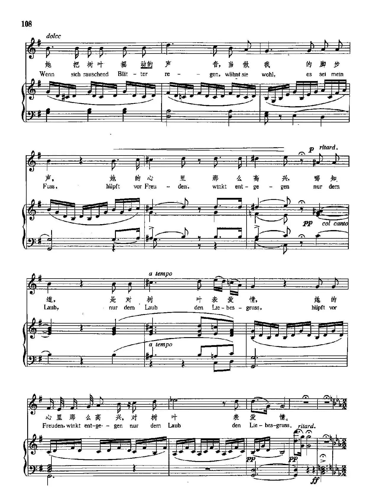 [德]23走过草原，穿过森林（正谱）（玛克斯的咏叹调 歌剧《自由射手》选曲）