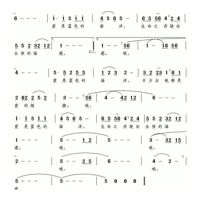 爱是蓝色的海洋