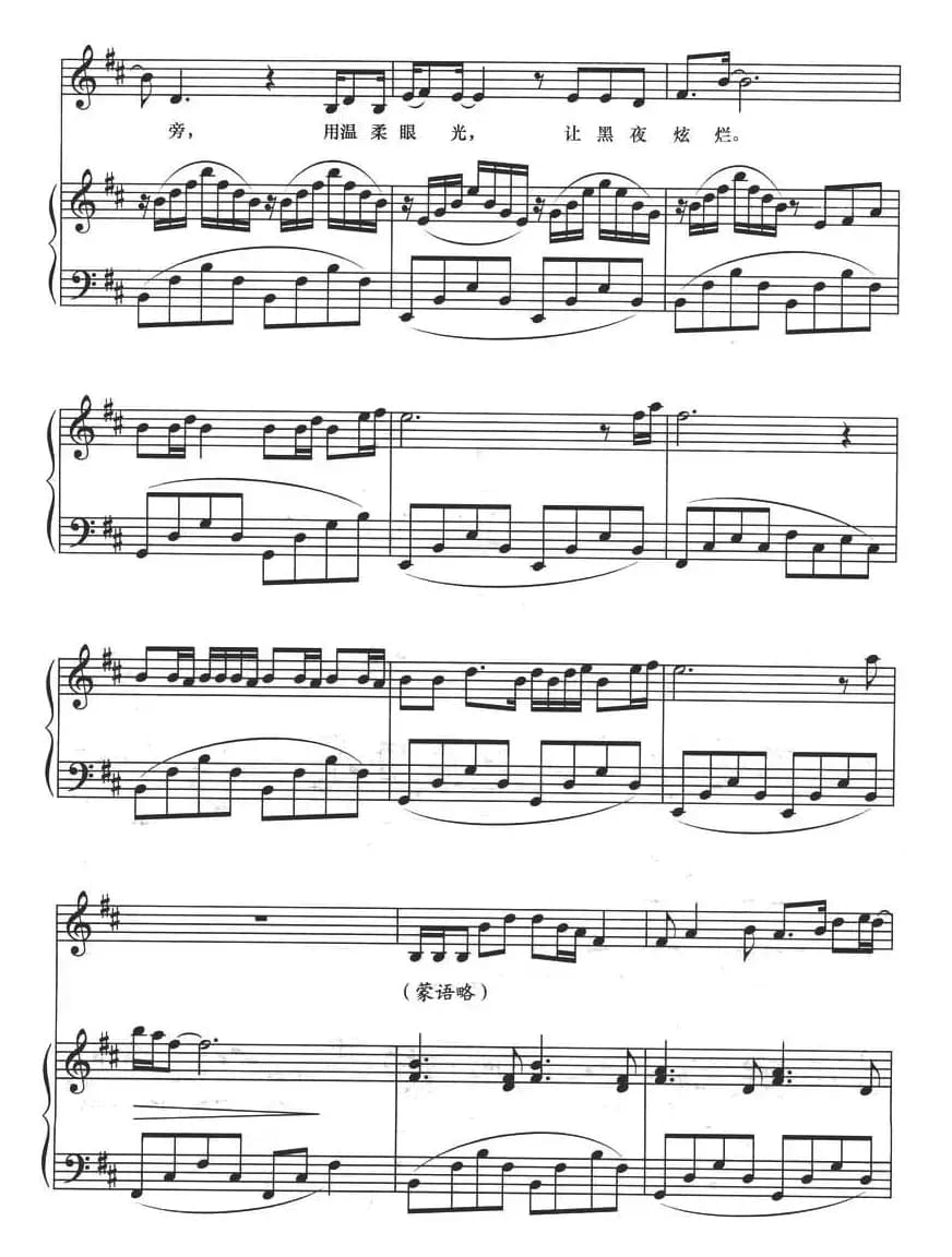 月亮之上（正谱）