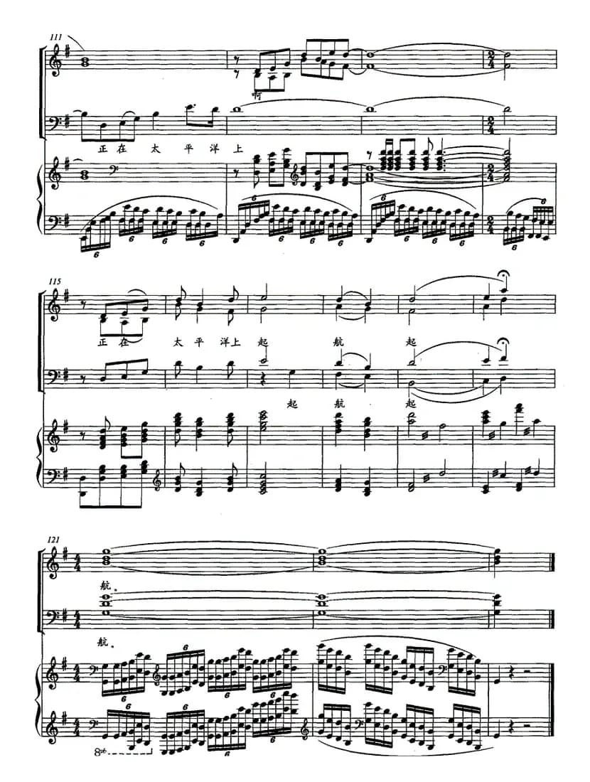 起航的华夏巨轮（正谱）