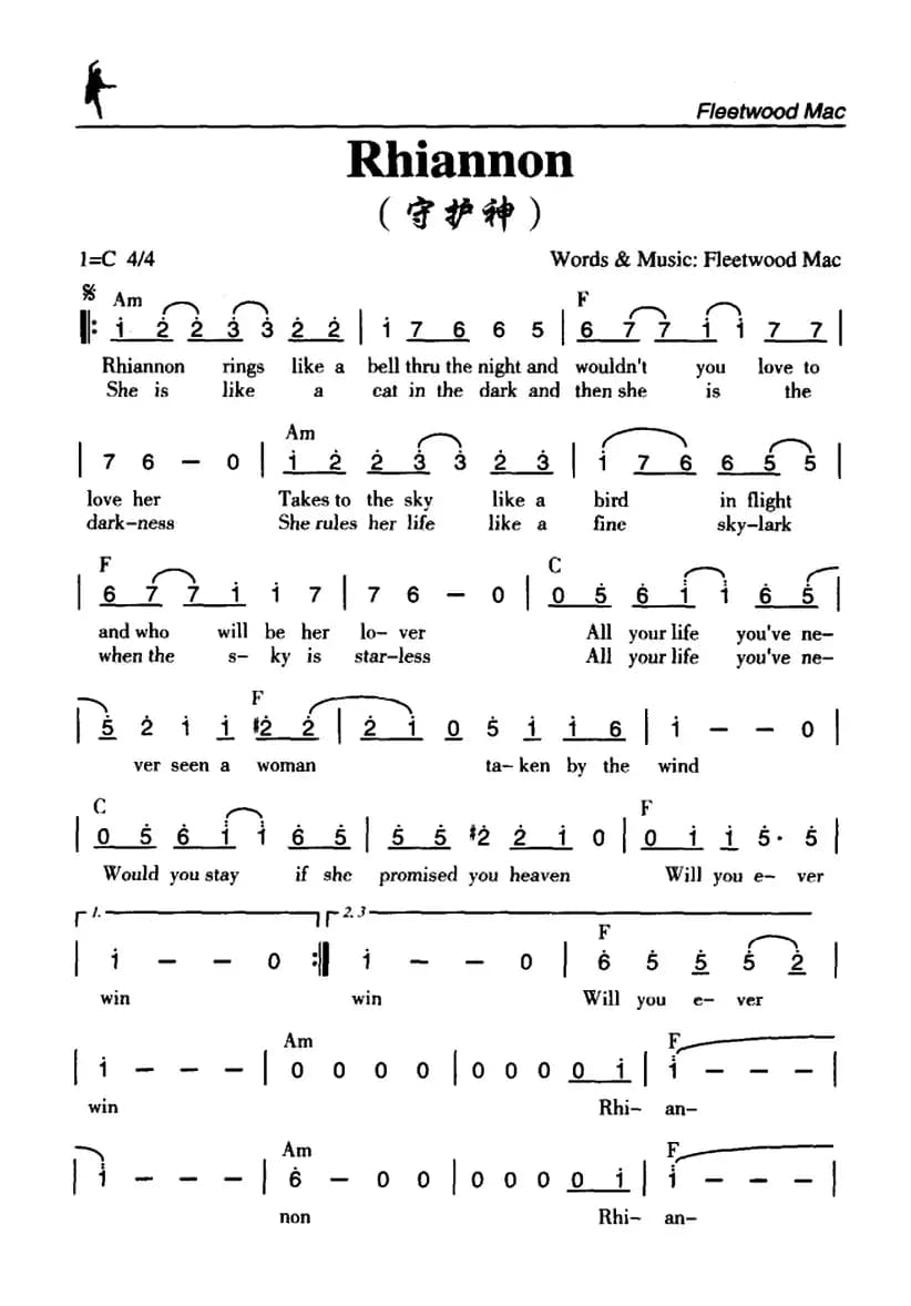 Rhiannon（守护神）