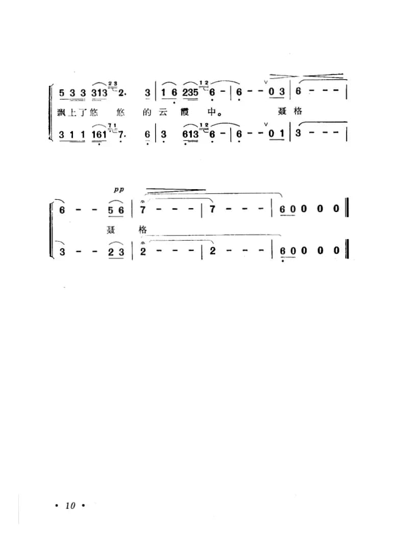锡尼河哟，你最知道姑娘的秘密