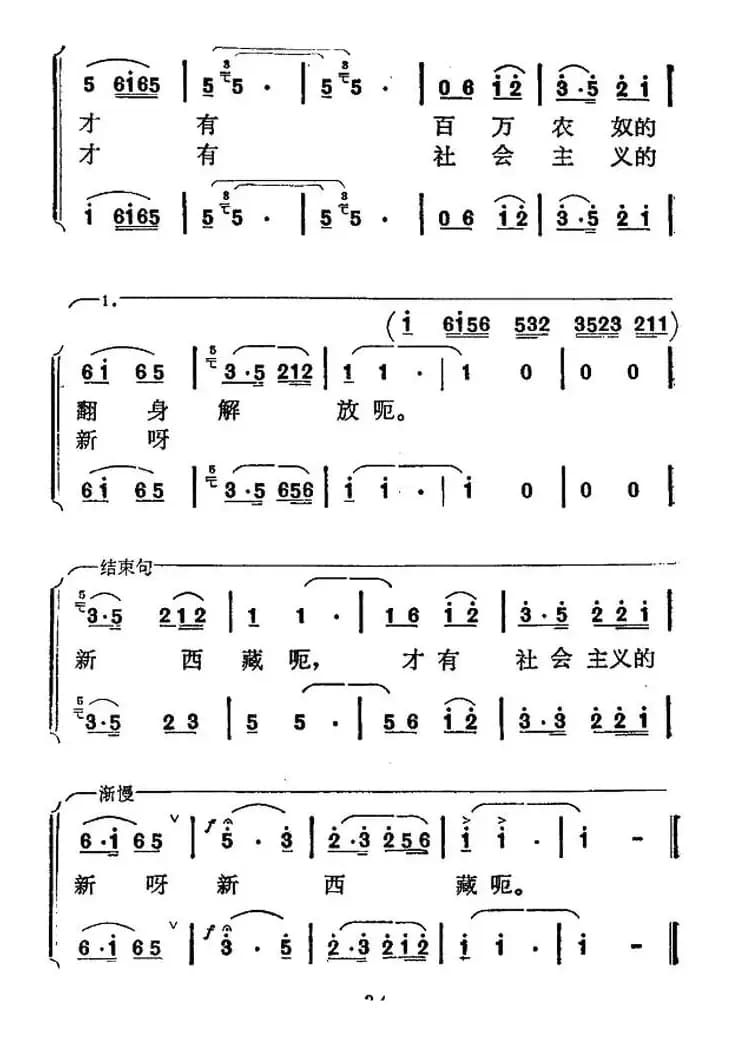 歌唱毛主席的革命路线