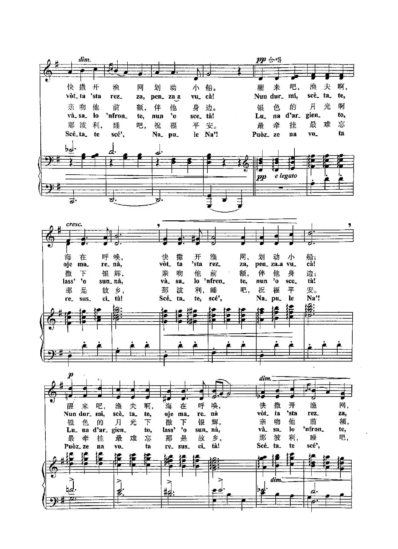 [意]12新月（正谱）