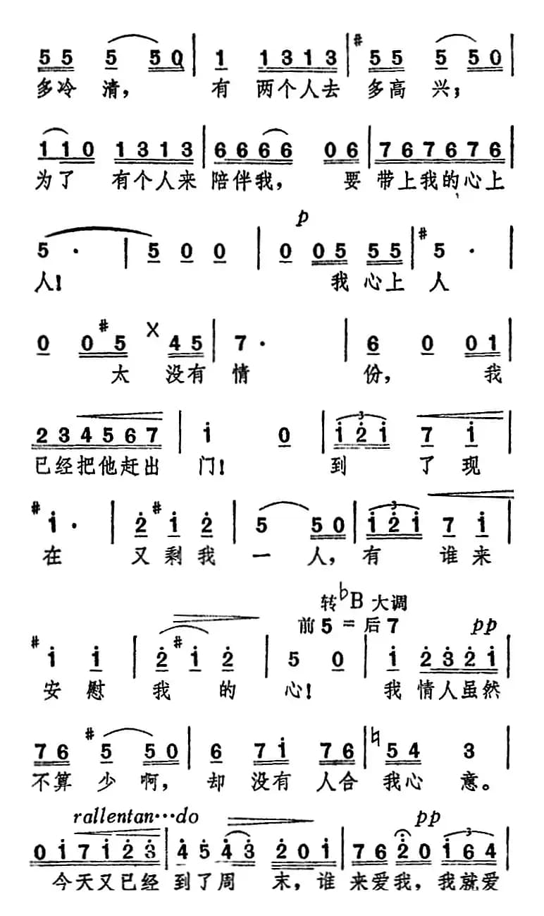 赛格迪亚“来到这美丽的塞维利亚”（选自歌剧《卡门》）