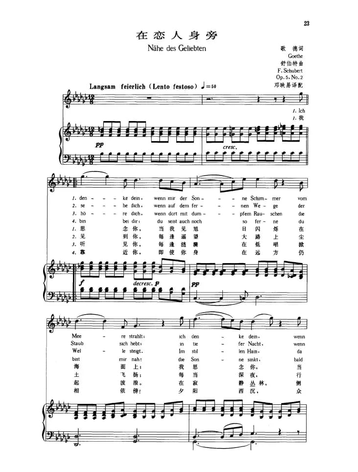 在恋人身旁（中外文对照版、正谱）