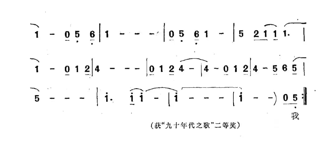 飘（李文君词 方石曲）