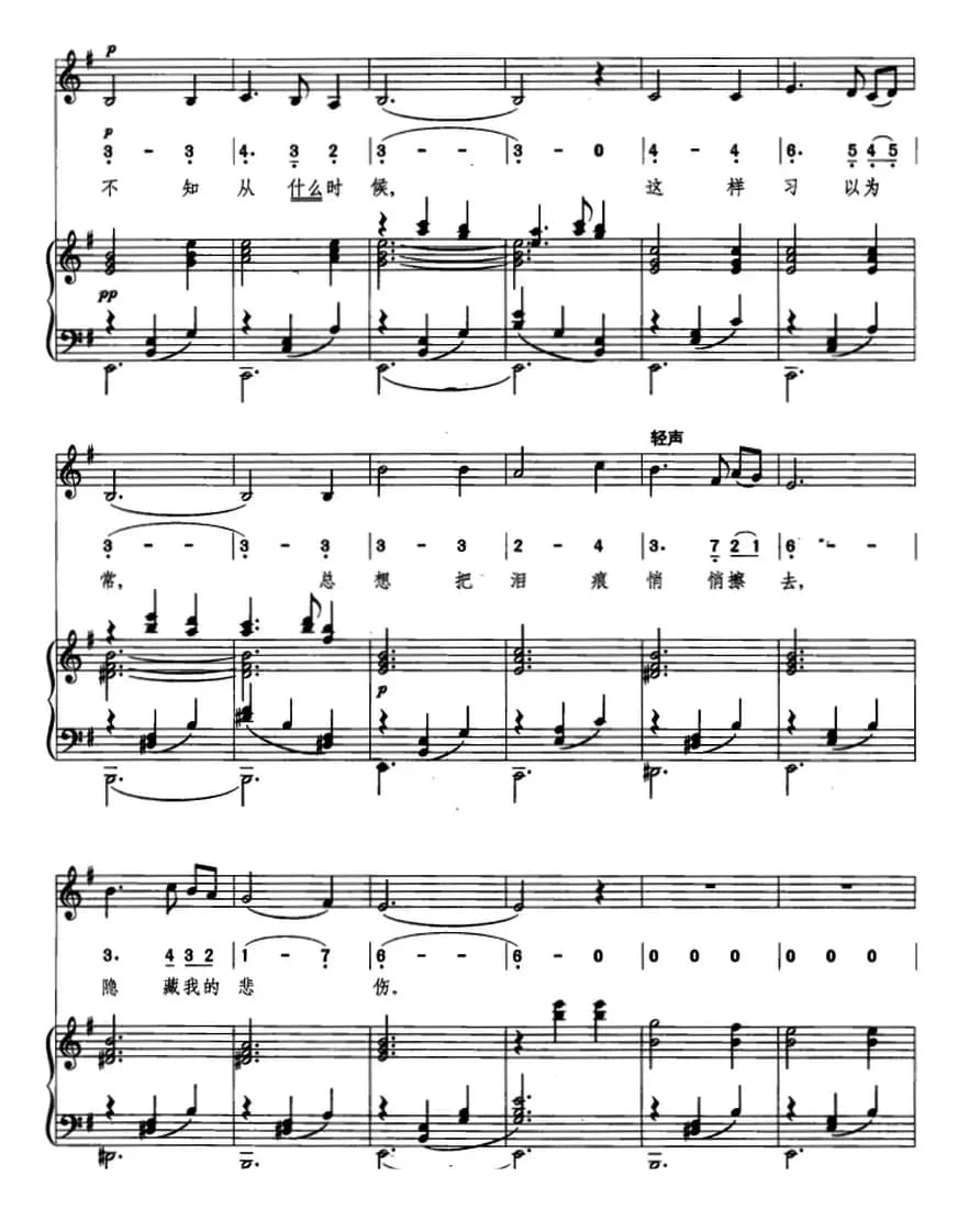 [日]水蓝色的圆舞曲（线简混排、正谱）