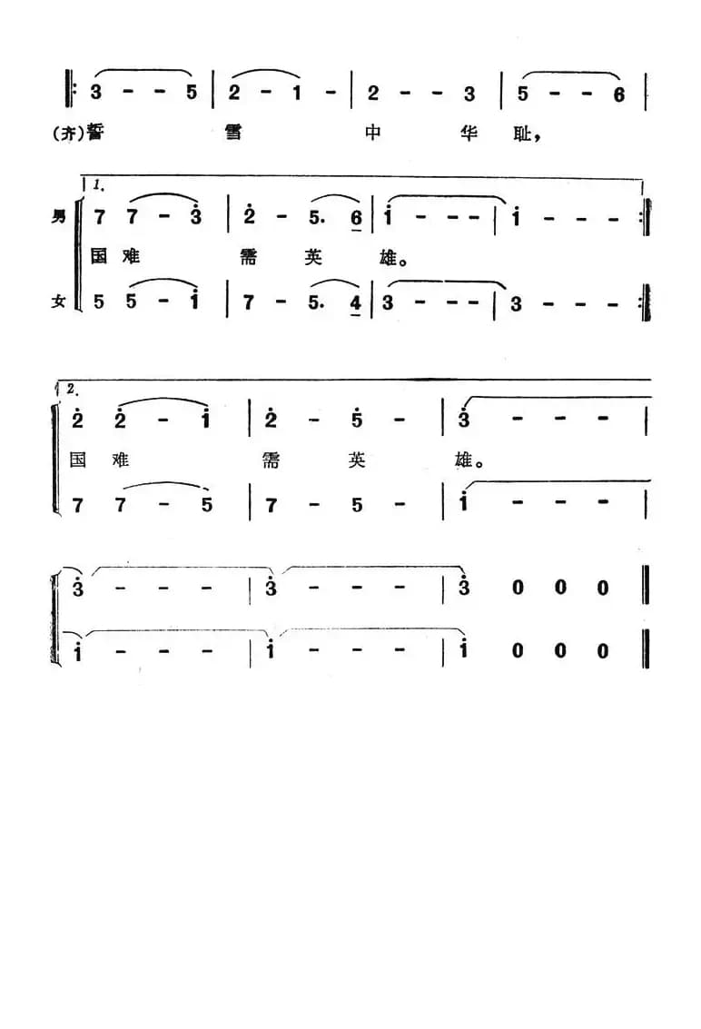 胸怀凌云志（电视剧《夜幕下的哈尔滨》插曲）