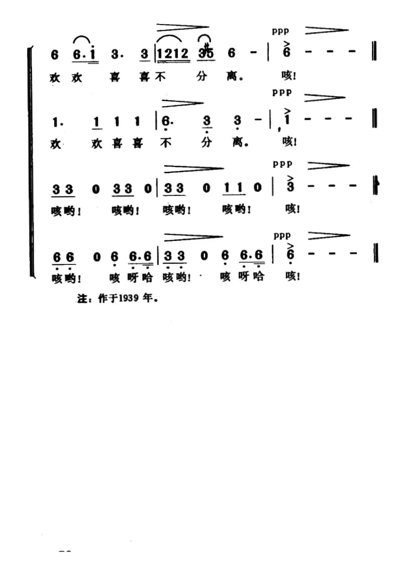 垦春泥（田汉词 贺绿汀曲）