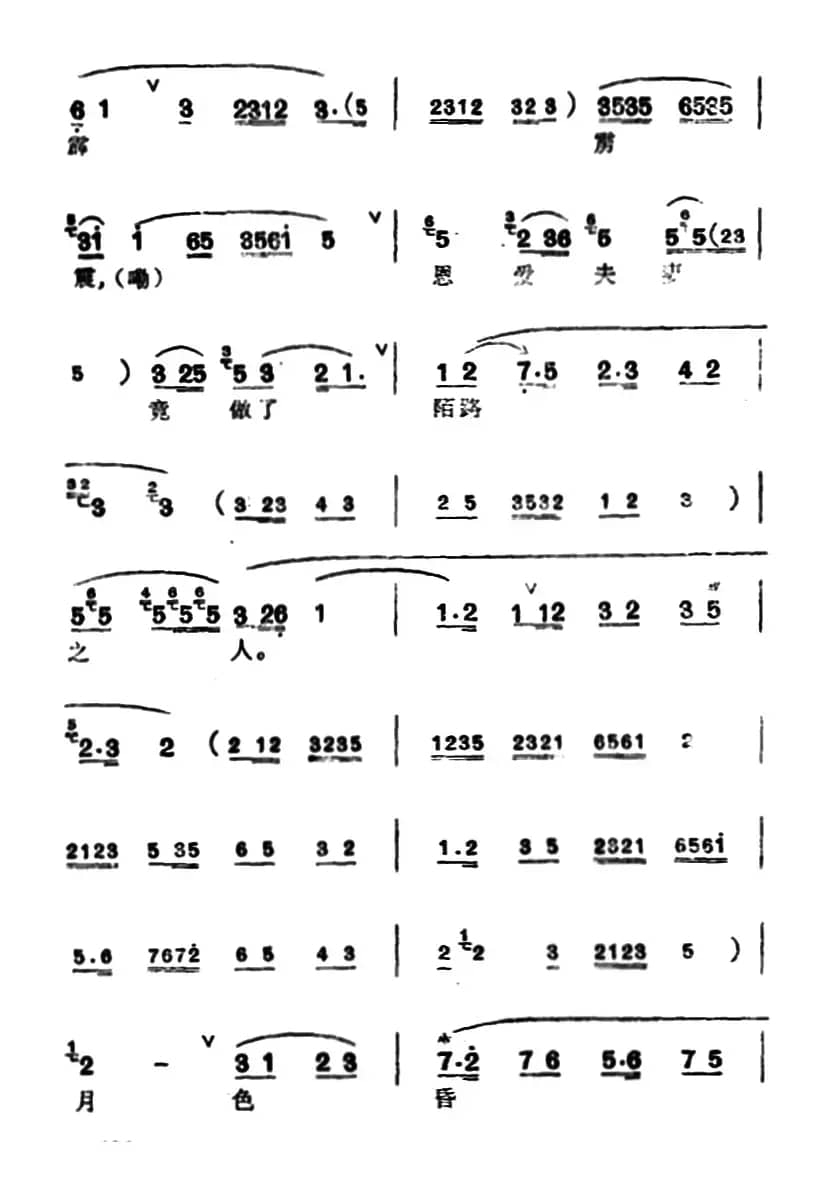 [汉剧]杀庙（《秦香莲》秦香莲唱段）