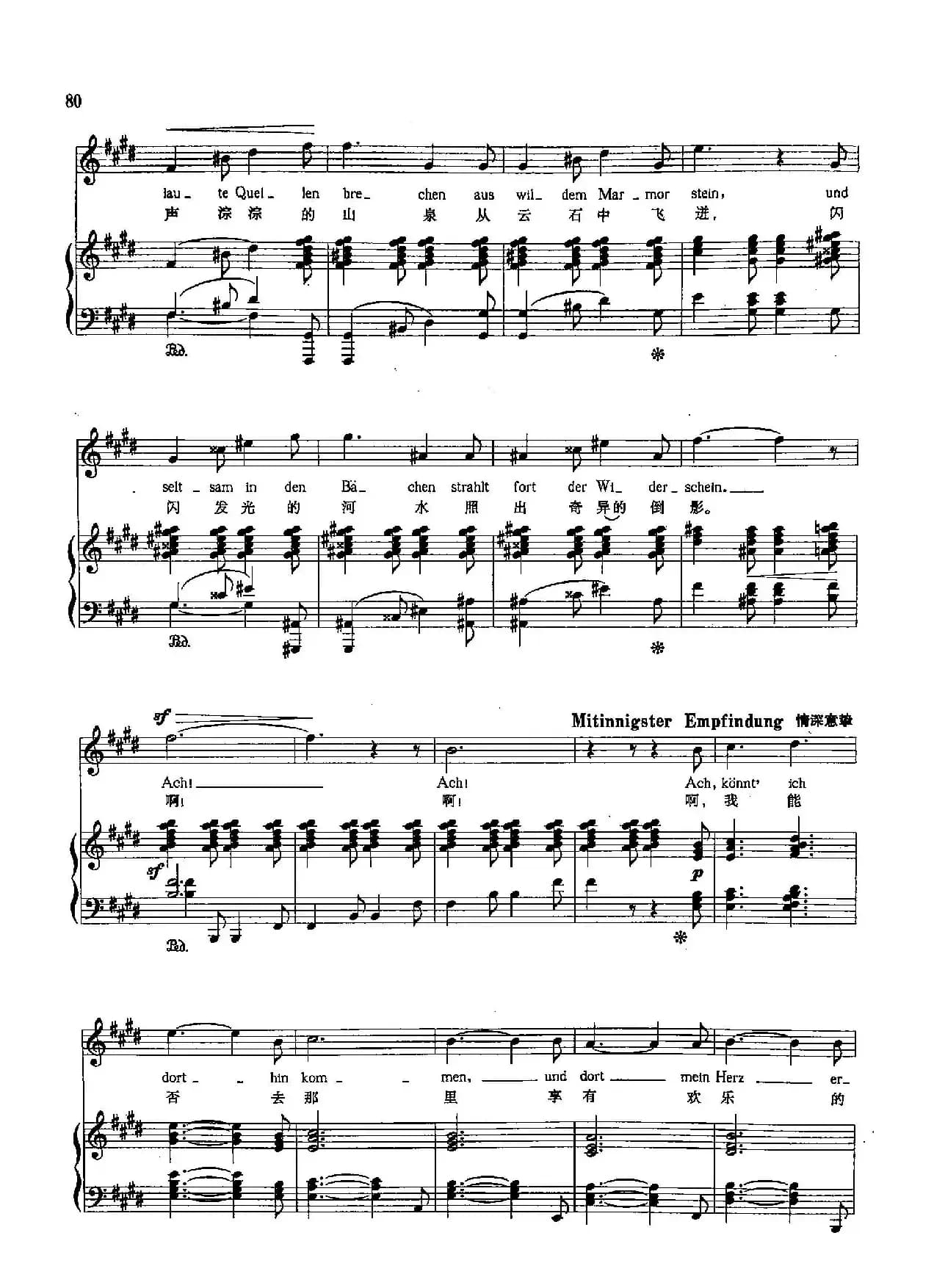 [德]27从古老神话中间（正谱）