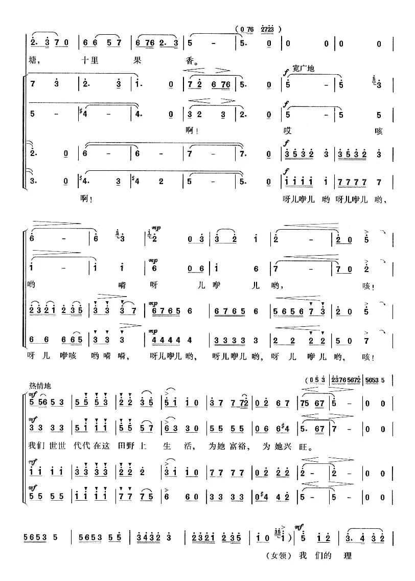 在希望的田野上