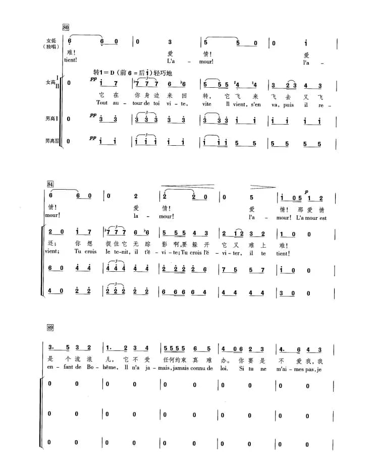 [法]哈巴涅拉（合唱）