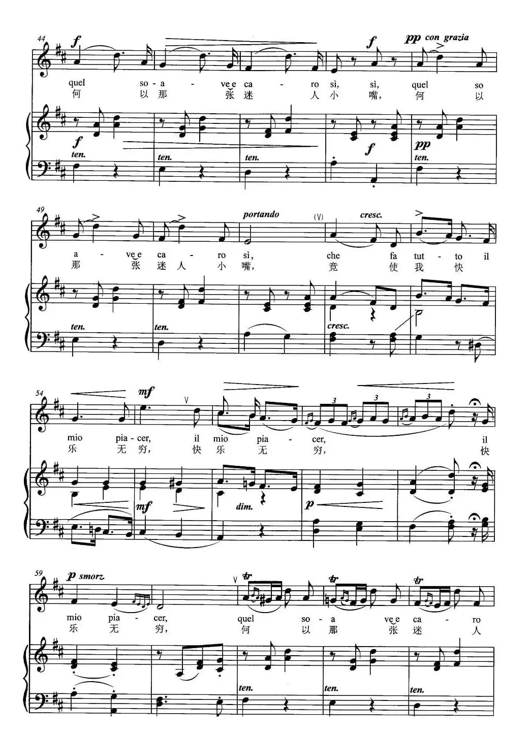 美丽的小嘴（中外文对照、正谱 [意]）