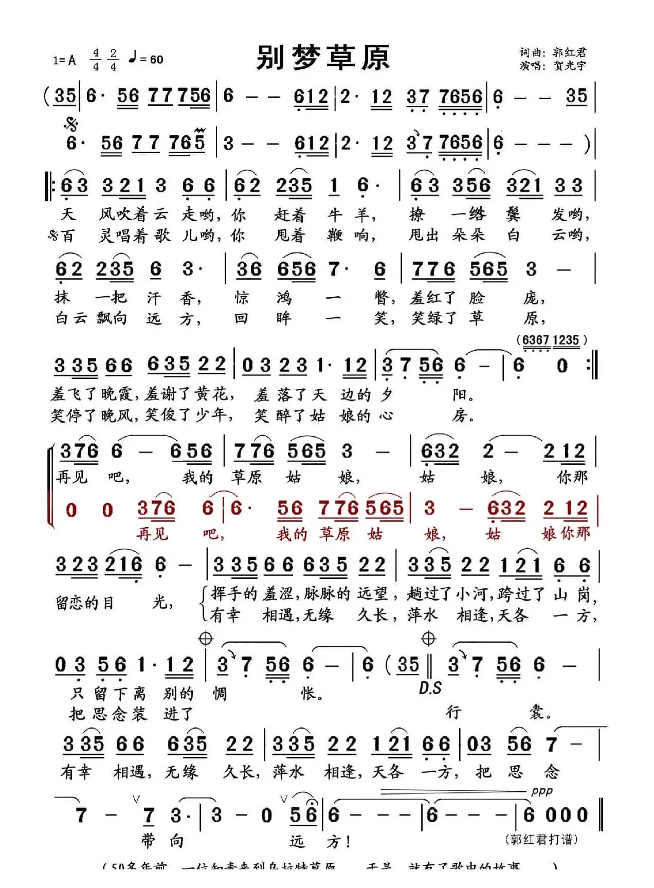 黄河几字湾（刘莉莉唱）