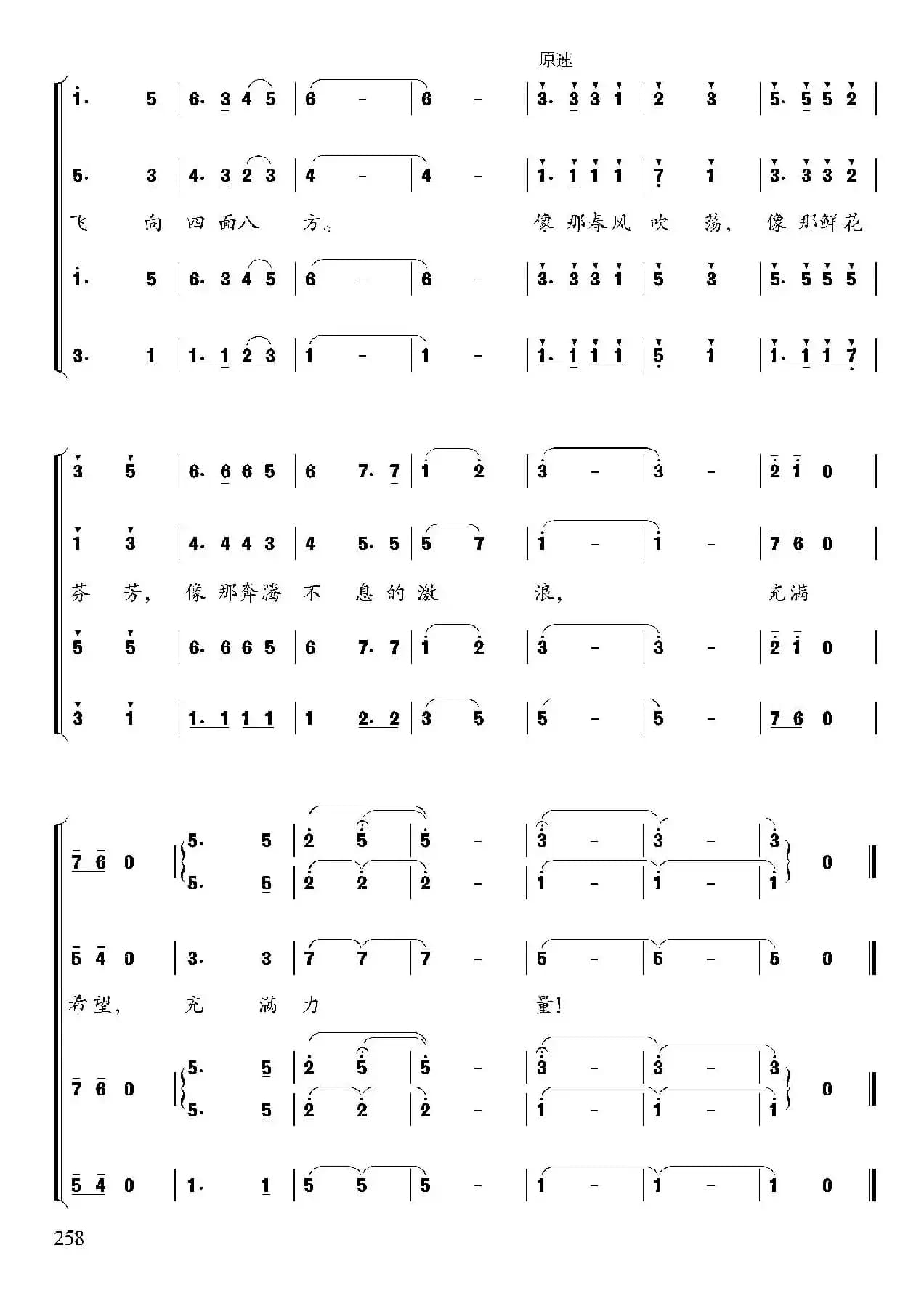 共和国同龄人之歌