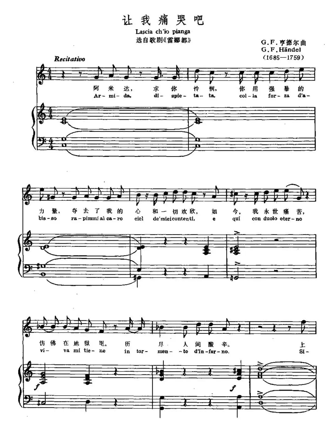 [意]让我痛哭吧（选自歌剧《雷娜都》）（中外文对照、正谱）
