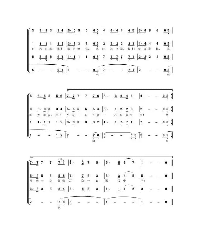 从昨天出发（男声四重唱）