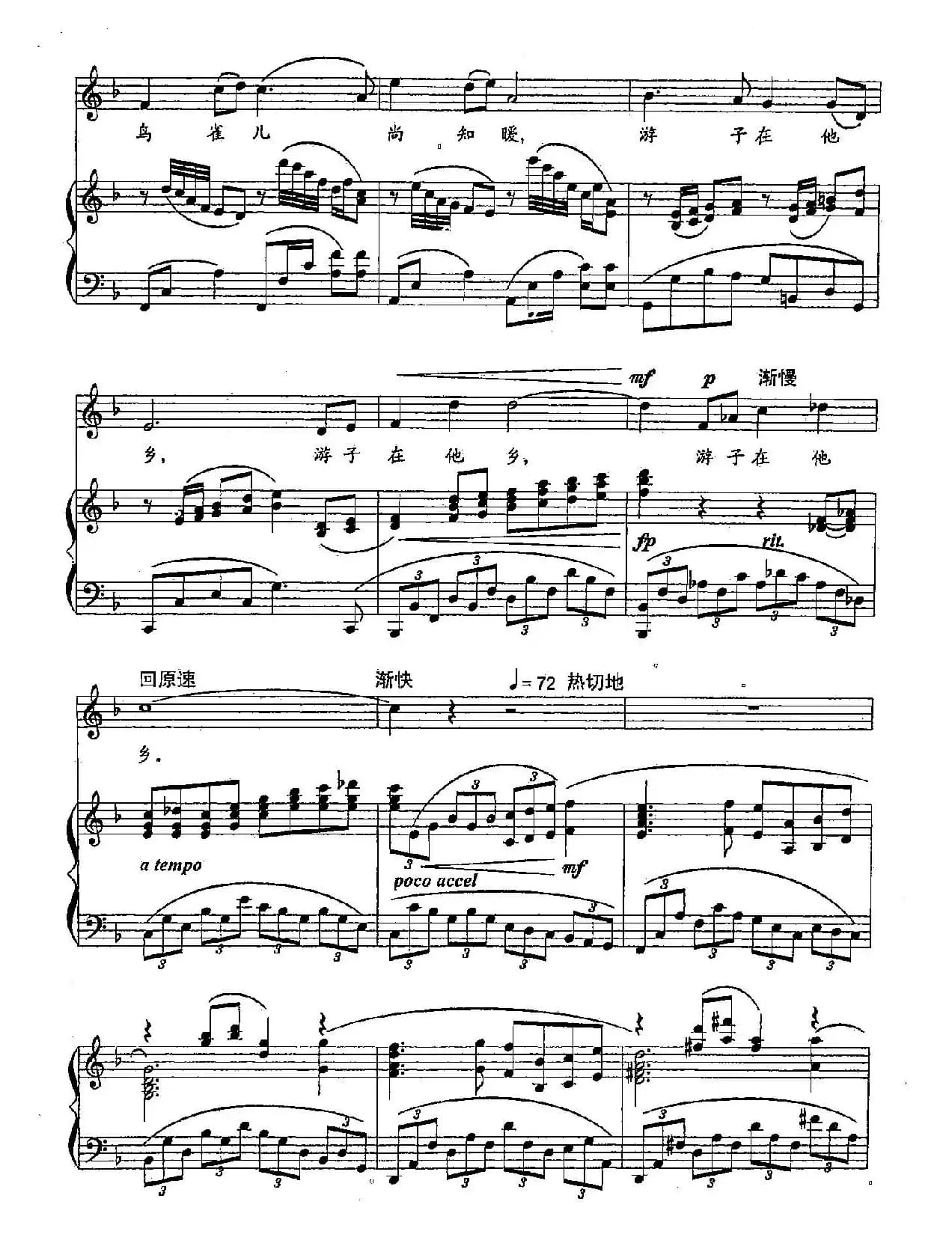 ​15梦故乡（双谱）