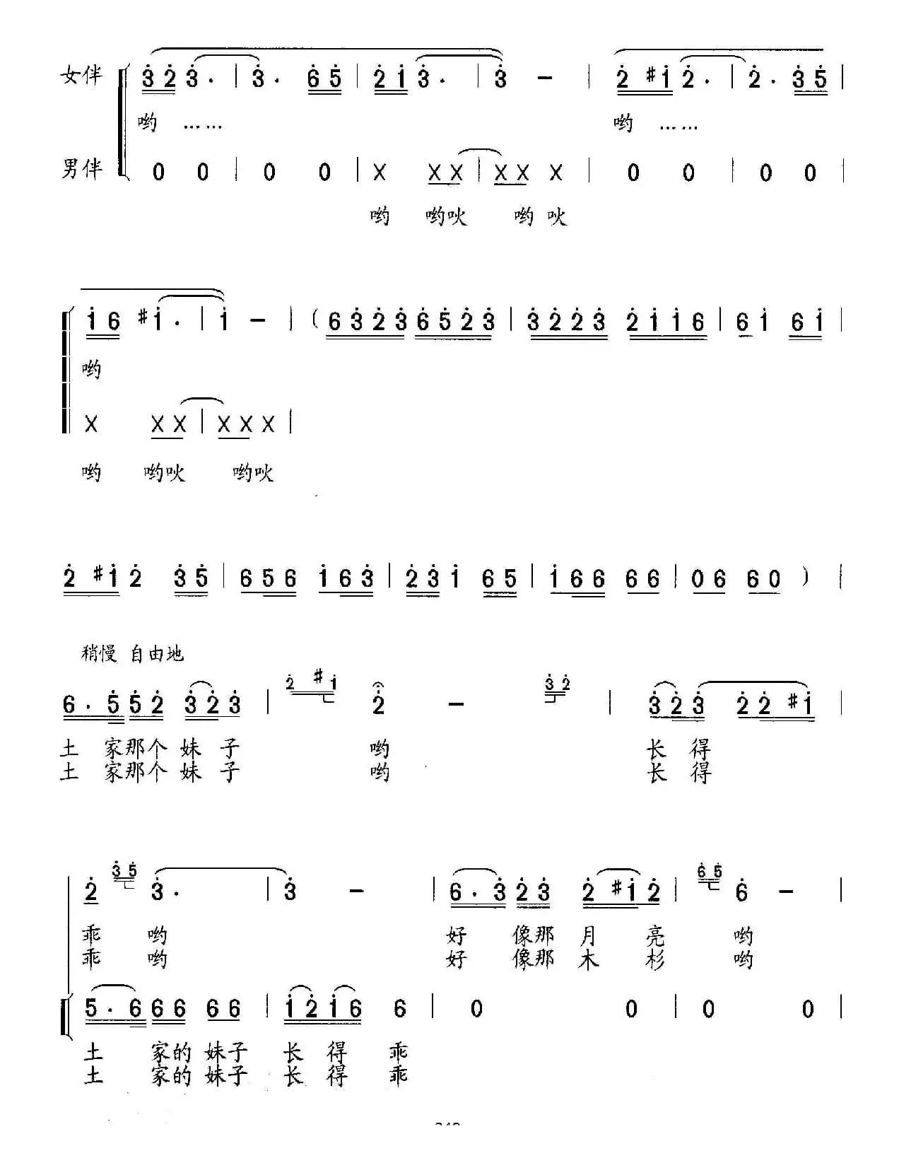 土家妹子长得乖（独唱、伴唱）