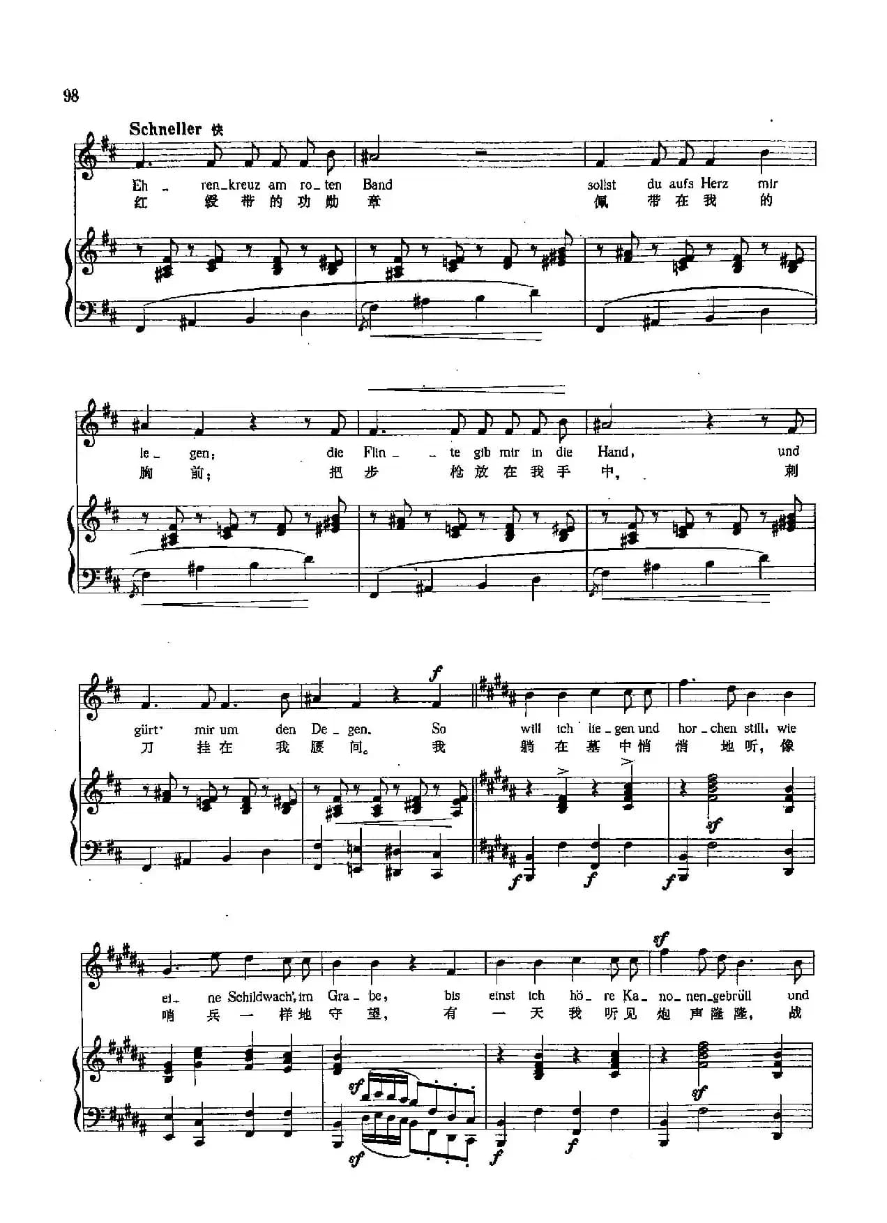 [德]30两个近卫兵（正谱）