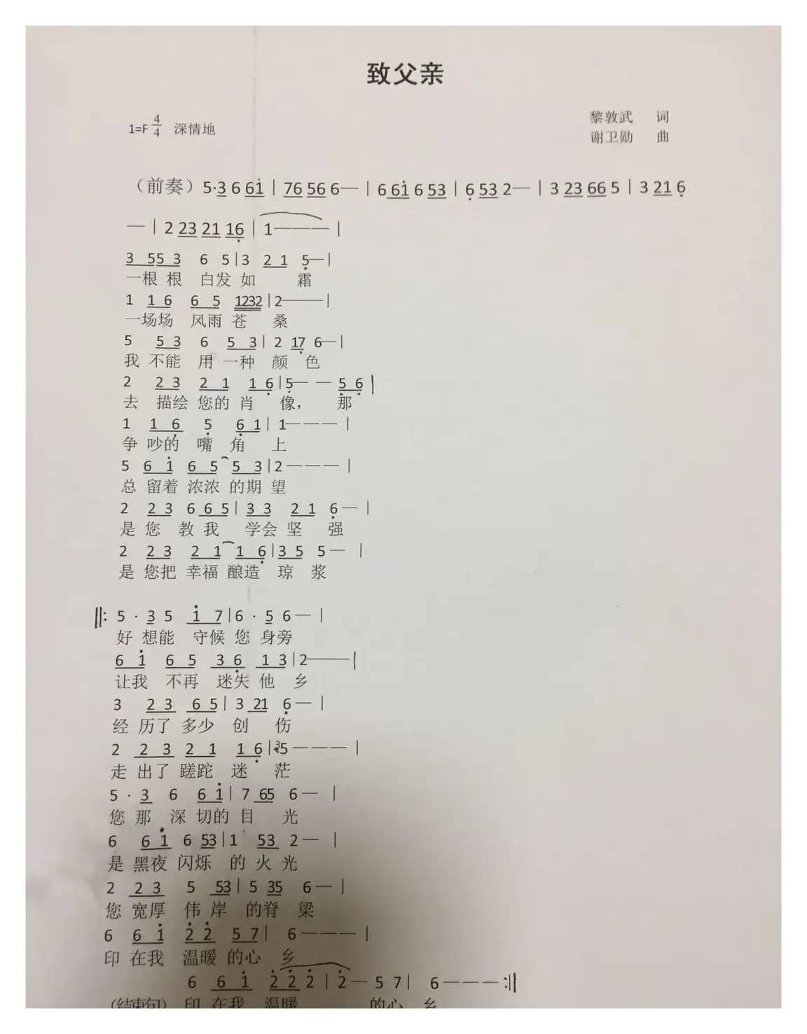 最近创作的几首歌