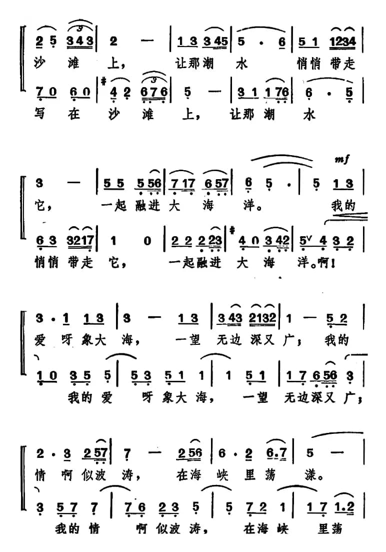 椰树下（女声二重唱）