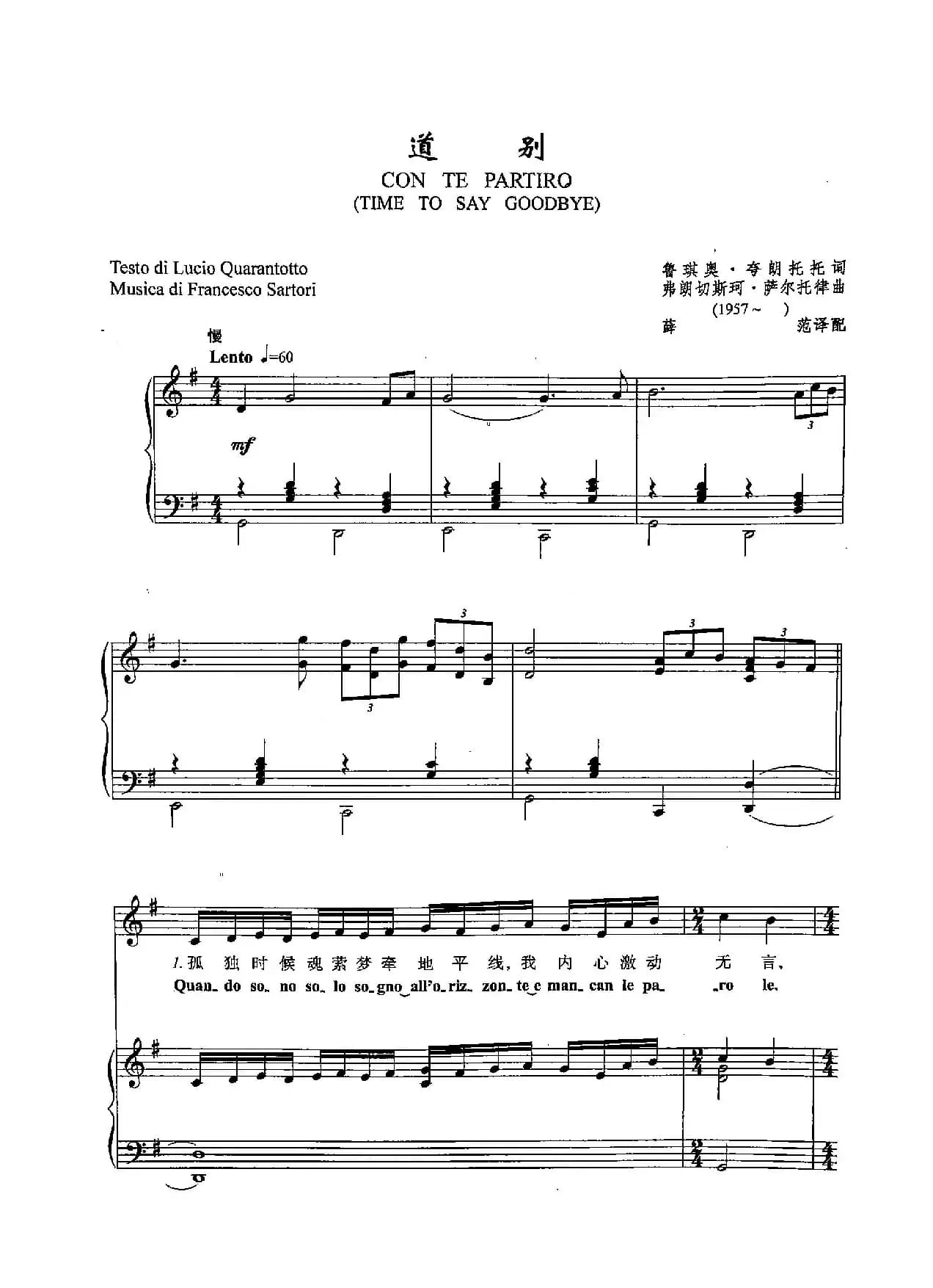 ​[意]50道别（正谱）